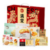 【节日礼盒】稻香村 满堂彩糕点礼盒A款（定制款）1450g 商品缩略图0