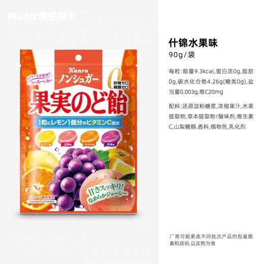 甘乐混合水果糖90g 商品图0