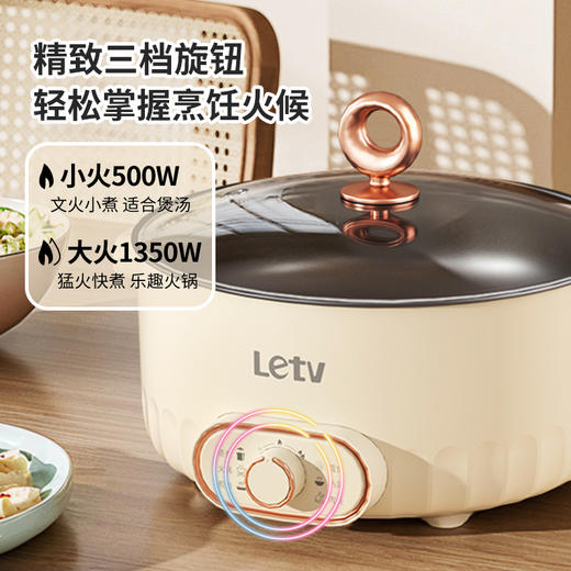 乐视Letv-液体加热器(多功能电煮锅)BH-32135N 商品图2
