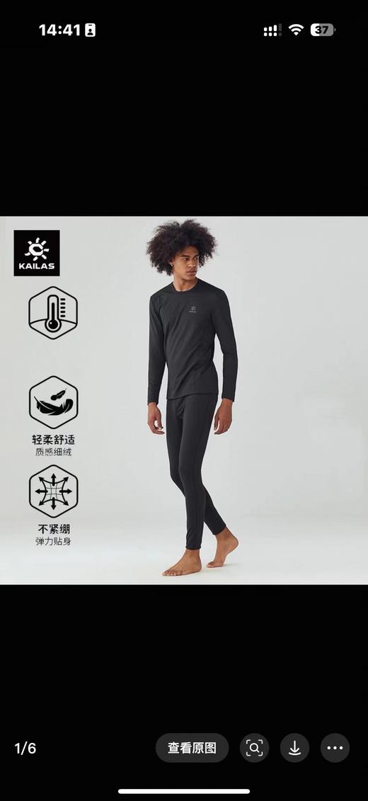 D121414男士Coolmax速干保暖秋冬内衣裤套装 商品图10