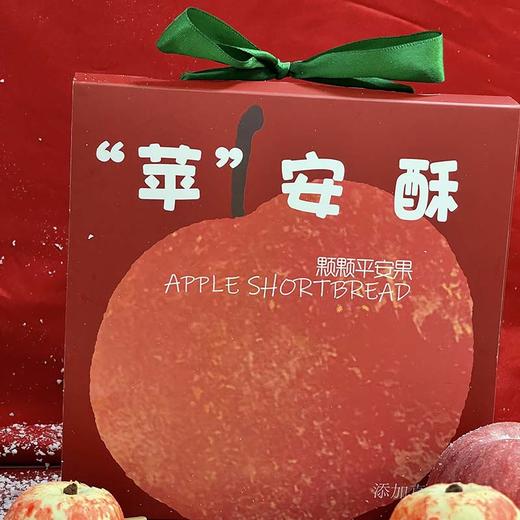 圣诞节“苹”安酥16层手工开酥 商品图2