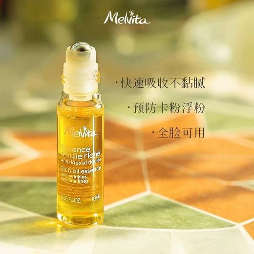 [眼周/全脸可用] Melvita/蜜葳特DAN纹精华油 浮梦双支淡化细纹眼油 商品图4