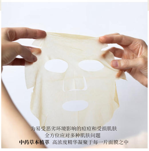 绿野仙踪面膜除螨祛痘再生抗光老屏障修瘙痒烂脸痘印 商品图1