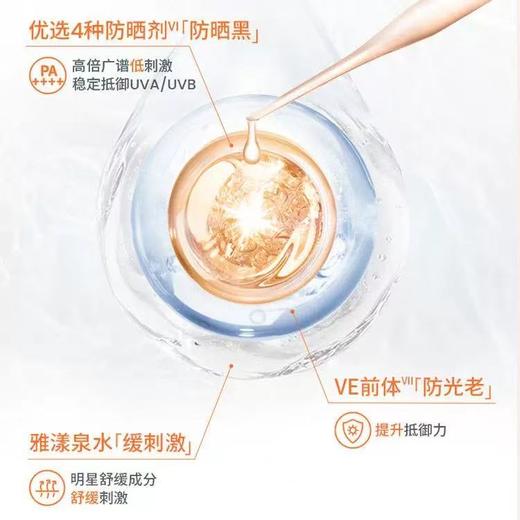 雅漾水润小金刚防晒乳SPF50+ 敏肌清爽高倍防晒霜 商品图4