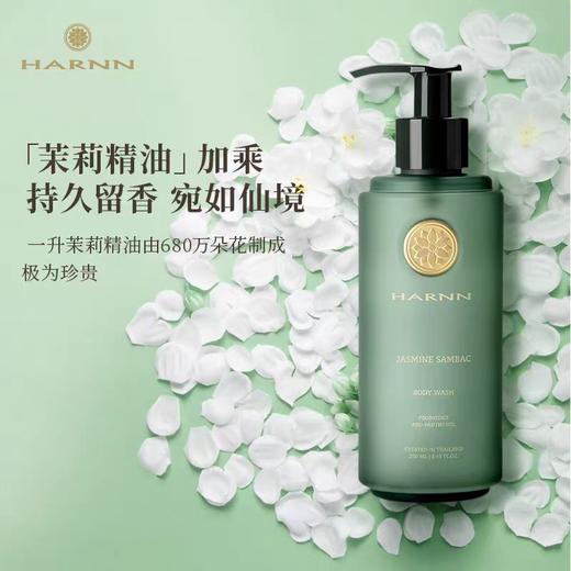 4楼Eubelle欧蓓 HARNN香氛身体沐浴露250ml 持久留香 吊牌价：230元 活动价：207元 商品图1