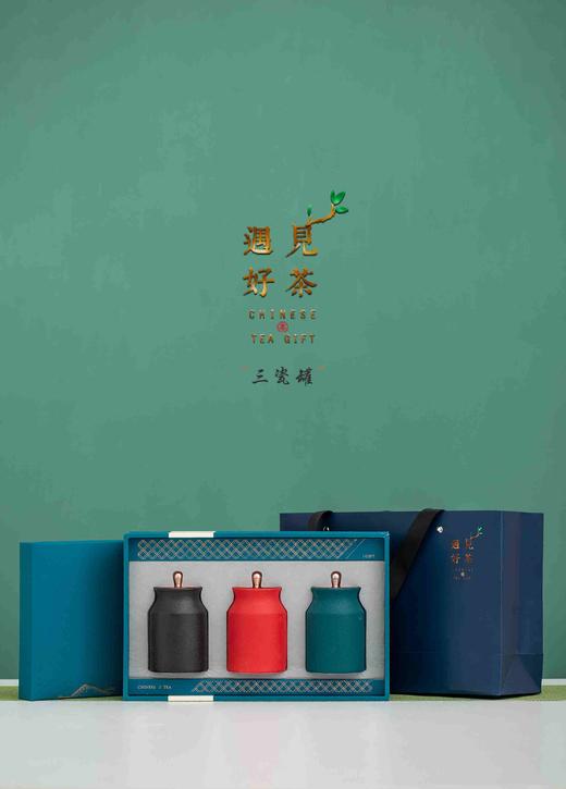 新款【遇见美好三小罐.约装三两】35元1套.整箱12套.整箱包邮 商品图1