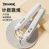 特斯恩按键计数跳绳TSN-EP23 商品缩略图0