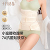 收腹带产后剖腹产护理顺产专用产妇束缚塑形束腰带3件套 商品缩略图1
