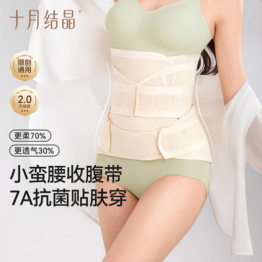 收腹带产后剖腹产护理顺产专用产妇束缚塑形束腰带3件套 商品图1