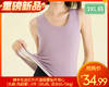 绵羊毛远红外升温保暖贴片背心（女款-风韵紫）/1件（3XL码，适合65-75kg）补单专用 商品缩略图0