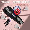 特斯恩铁合金分体羽毛球拍TSN-D08 商品缩略图1