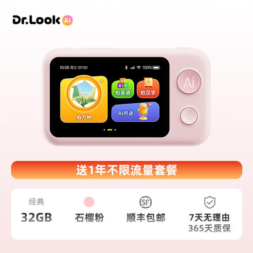 噜咔博士AI拍学机儿童相机玩具人工智能学习男孩女孩32G科学生日礼物 商品图1