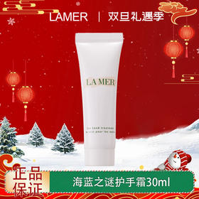 【双十二超值到手价】【全球购*部分规格送礼袋】LAMER海蓝之谜护手霜30ml 小样 柔嫩细滑肌肤保湿防干燥·现货开抢_bba