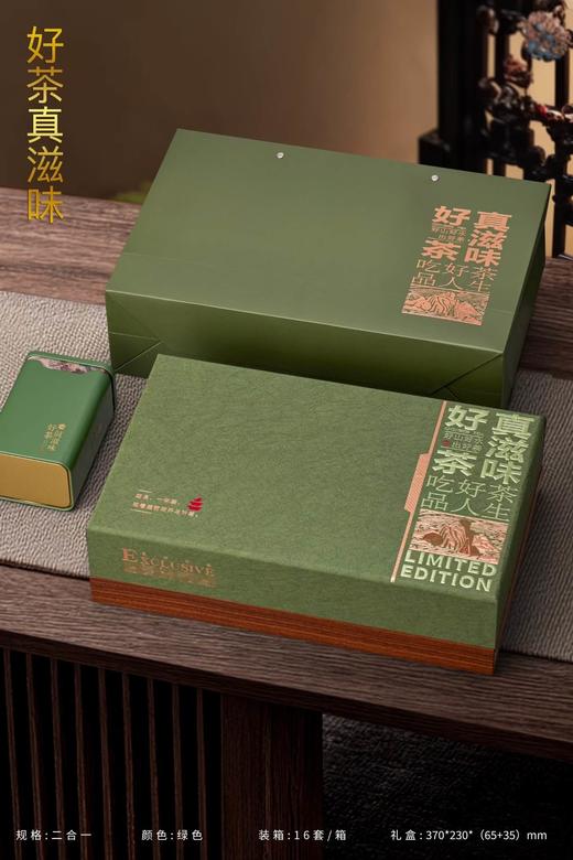 新款【好的真滋味2小方听.绿】28元1套.整箱16套.整箱包邮 商品图1