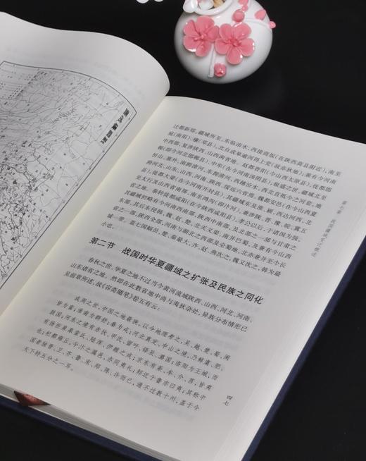 【稀见】史念海著作三种：《中国疆域沿革史》《中国的运河》《历史时期黄河流域的地貌变迁》，16开，布面精装，史念海著，山西人民出版社2015-2016年一版一印，三册总定价149元，合售价：68元。单售 商品图5