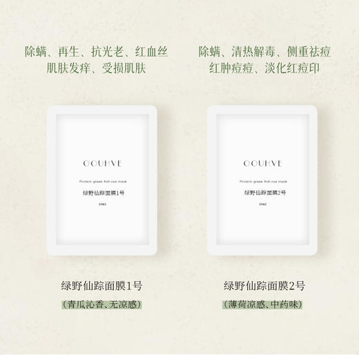 绿野仙踪面膜除螨祛痘再生抗光老屏障修瘙痒烂脸痘印 商品图0