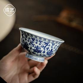 永乐缠枝莲小压手杯/青花陶瓷主人杯品茗杯中式水杯男女泡茶茶具