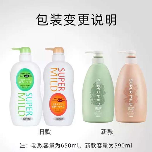 资生堂 无硅油 温和护发素,洗发水600ml 商品图5