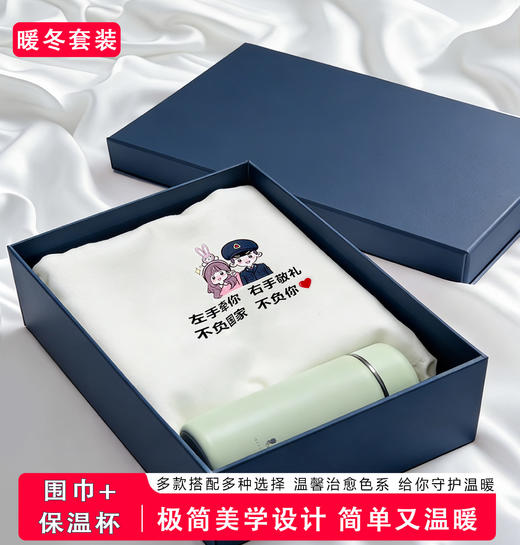 经典暖冬套装  女士围巾＋保温杯  围巾材质仿羊绒 保暖 柔软，保温杯采用食品级316钢 安全 暖心 商品图0