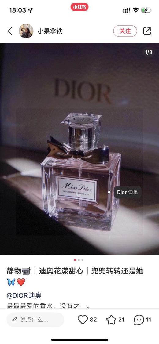 D121473花漾甜心淡粉色瓶身花香四溢淡香水100ml 商品图7