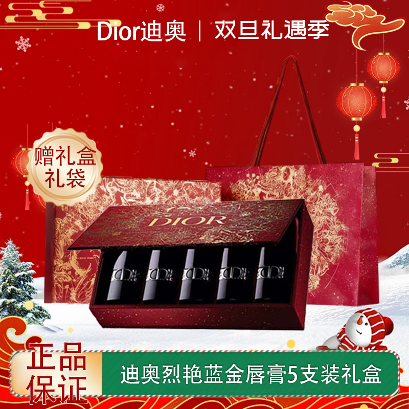 【电台专享】Dior迪奥口红烈艳蓝金唇膏新色丝绒哑光节日限量礼物 限定口红5支装礼盒小样随身装套盒『色号：#999哑光#720丝绒#772哑光#951哑光#735哑光』