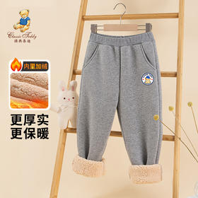 【清仓捡漏】【羊羔绒】【100 110 160】【精典泰迪】男童冬款加绒加厚保暖休闲卫裤