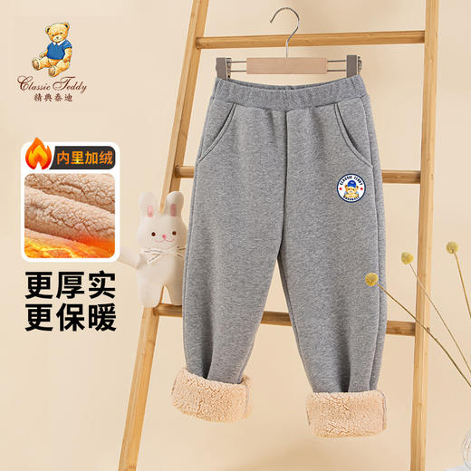 【清仓捡漏】【羊羔绒】【100 110 160】【精典泰迪】男童冬款加绒加厚保暖休闲卫裤 商品图0