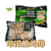 川欣 鸡肉调味半成品 1kg/袋（鸡米花 | 小酥肉 | 雪花鸡柳 | 川香鸡排） 商品缩略图8