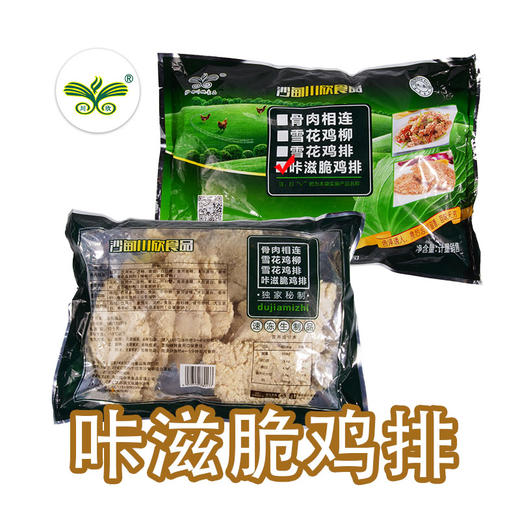 川欣 鸡肉调味半成品 1kg/袋（鸡米花 | 小酥肉 | 雪花鸡柳 | 川香鸡排） 商品图8