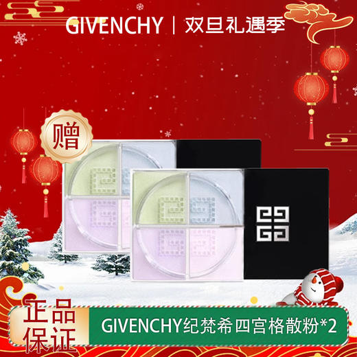  春季焕新  【全球购】特价清仓‼️「买一送一 」新版 GIVENCHY纪梵希四宫格散粉四色定妆粉蜜粉#01 控油持久_bba 🕹️上海发货 商品图13