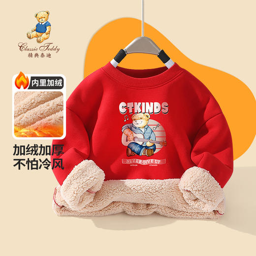 【清仓捡漏】【羊羔绒】【90-160】【精典泰迪】男女童冬款保暖加绒卫衣 商品图3