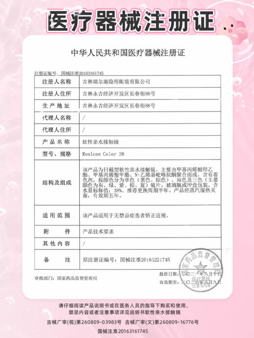 【woolilens半年抛】新品沃莉丝美瞳特大小黑直径自然黑色隐形眼镜 商品图6