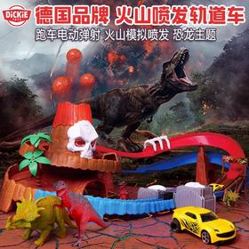 德国Dickietoys 火山探险套装 电动轨道儿童玩具车男孩生日礼物3岁+