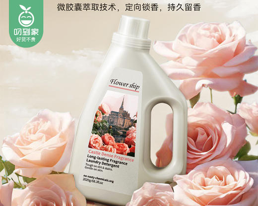 【预售-12月29日配送】西班牙Flowership花卉诗古堡密香持久香氛洗衣液/1份（2L*2瓶）限用日期：28年10月 商品图1