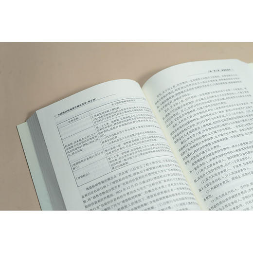 中国税法疑难案件解决实务（第五版） 商品图3