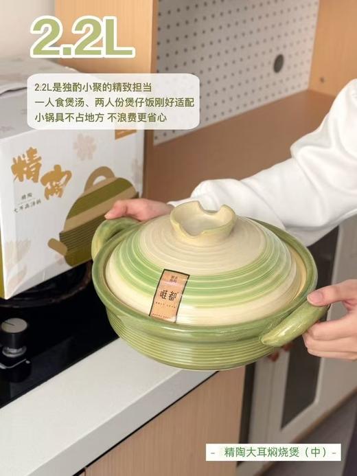 【唯都精陶大耳高汤锅/焖烧煲】✅1280℃高温煅烧，去杂质无铅铬，健康无害。 ✅纯陶土一体成型，无化学涂层，使用安心。-SJMY 商品图6
