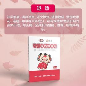 小儿贴（购买够备注需要类型）