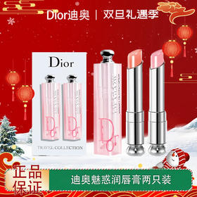 Dior迪奥魅惑润唇膏变色润唇膏正装3.2g单支 #001& #004 滋润双唇 自然纯色 中样礼盒套装#001+#004两支 · 现货开抢