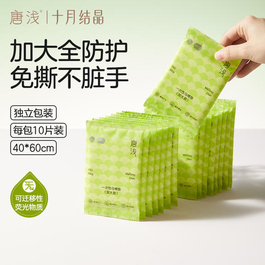 唐浅一次性马桶垫独立包装加大双层防护坐垫纸防水隔脏 商品图1