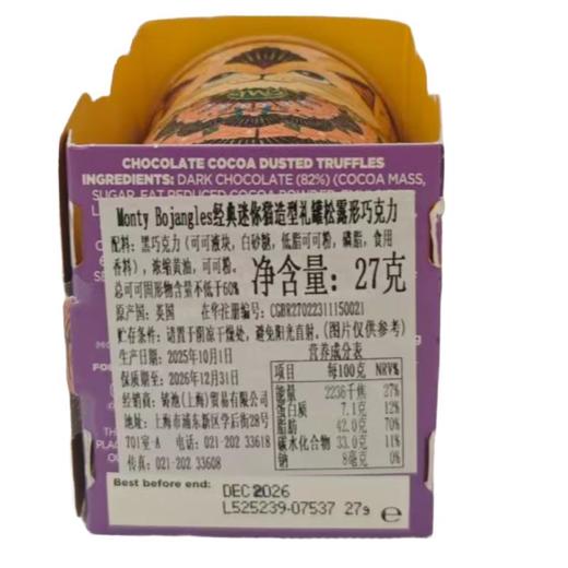 Monty Bojangle s经典迷你猫造型礼罐松露形巧克力27g/罐 商品图1