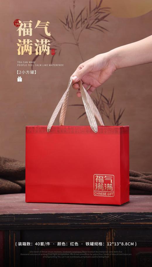 新款【福气满满2小方听.红】10元1套.整箱40套.整箱包邮 商品图2