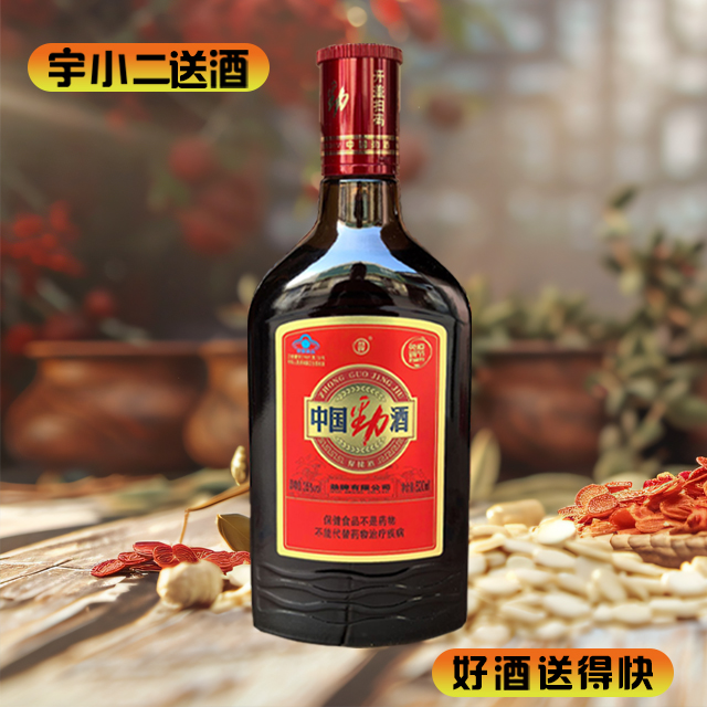 【养生酒】劲酒35度520ml（新老包装随机发货）