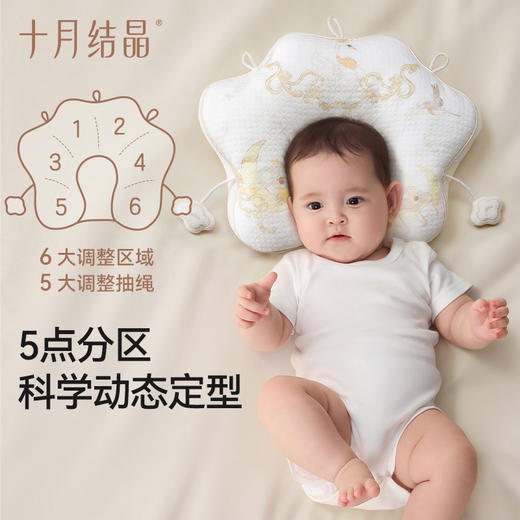 婴儿定型枕新生儿纠正防偏头形宝宝软管枕头 商品图1