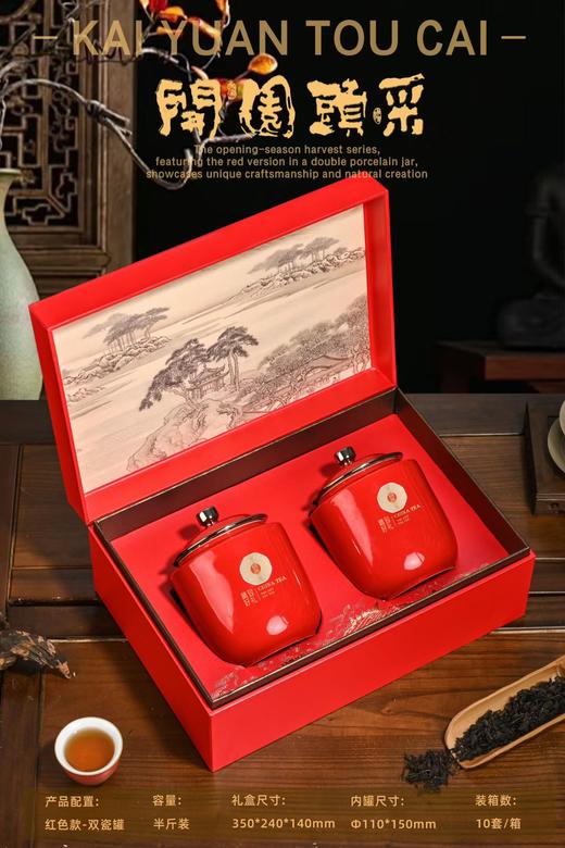 新款【开园頭采2大瓷.红】49元1套.整箱10套.整箱包邮 商品图1