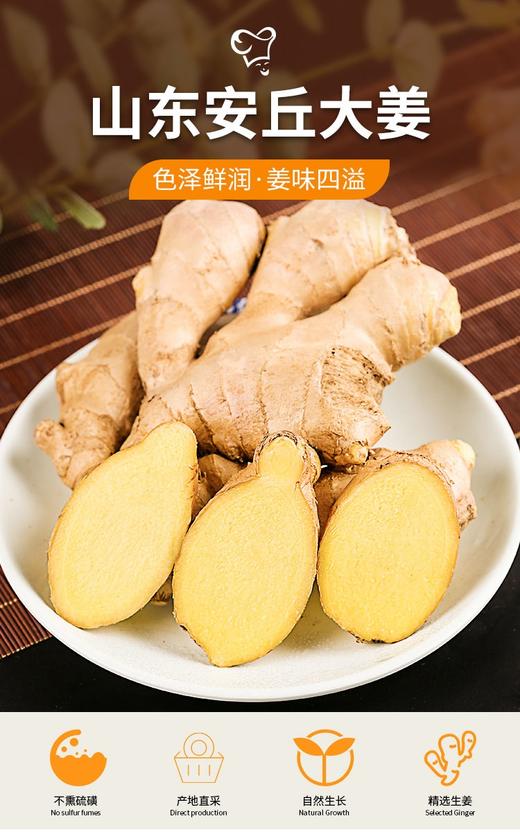 老姜5.5，明天到 商品图0