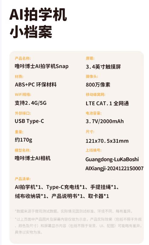 噜咔博士AI拍学机儿童相机玩具人工智能学习男孩女孩32G科学生日礼物 商品图14