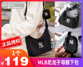 【MLB尼龙子母腋下包】秋冬的街头需要一抹亮眼的情侣印记！  潮流单品要兼顾颜值与实用性  标志性大LOGO，男女同款-XMCH