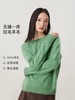一店z 预售!【岛精无缝一体工艺】一件很舒服的拉毛羊绒羊毛衫！无缝一体软糯圆领毛衣打底（一周后发货） 商品缩略图1