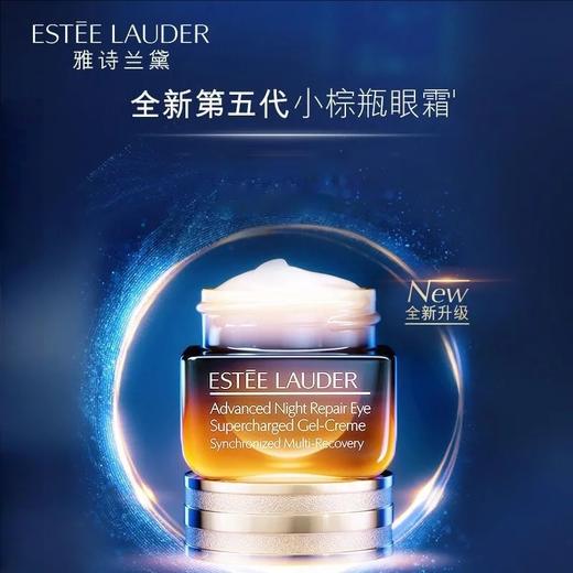 Estee Lauder雅诗兰黛 入门三件套（小棕瓶50ml+智妍面霜75ml滋润/清爽+抗蓝光眼霜15ml） 商品图3