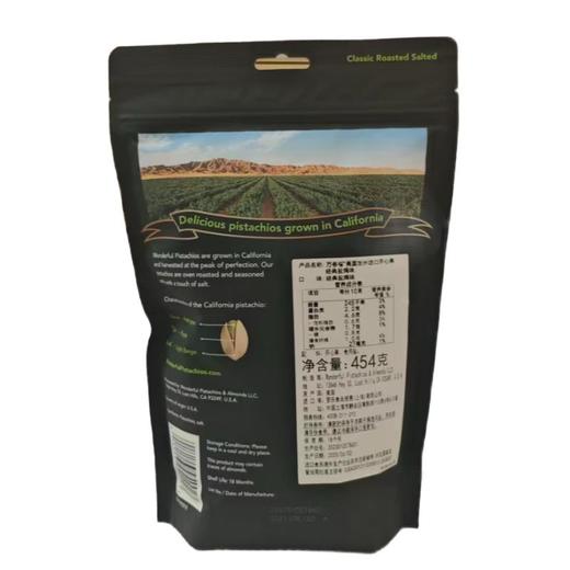 万多福 美国加州进口开心果（经典盐焗味）454g/袋 商品图1